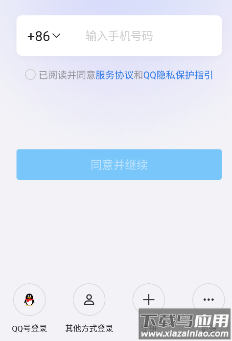 qq国际版最新版本