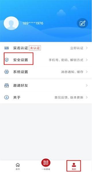 乌E通APP