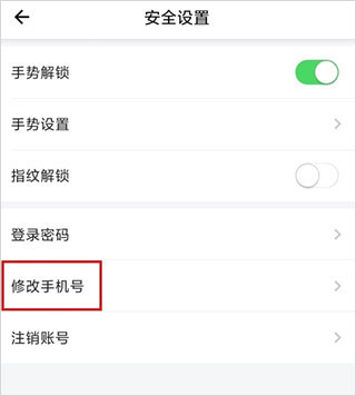 乌E通APP