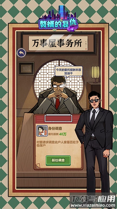 赘婿的复仇游戏免广告最新