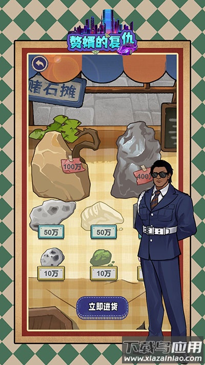 赘婿的复仇游戏免广告最新最新版截图3