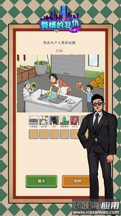 赘婿的复仇游戏免广告最新最新版截图4