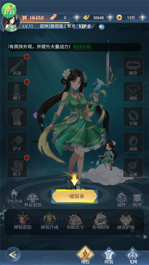 超神大陆下载入口