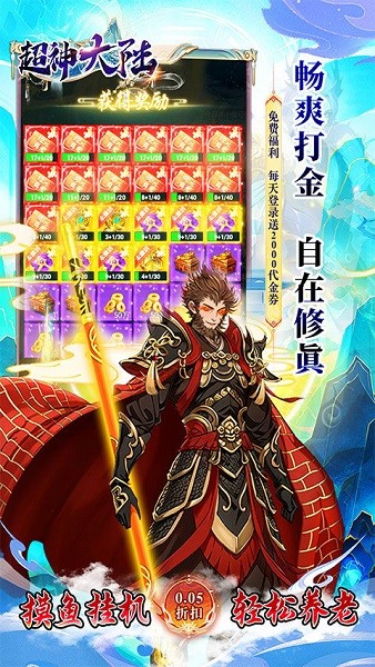 超神大陆手游官方最新版截图3