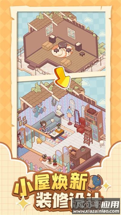 我的休闲时光下载最新版最新版截图3