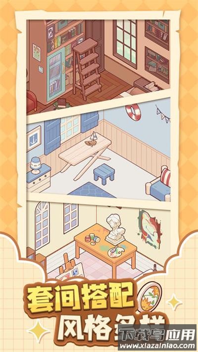 我的休闲时光下载最新版最新版截图4