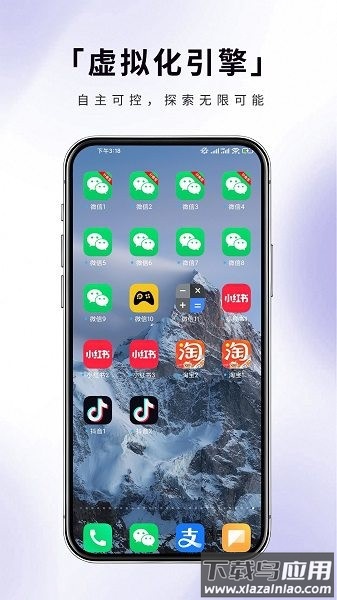 分身宝官方版最新版截图4