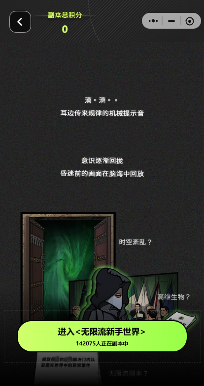 白日梦online手游官方正版