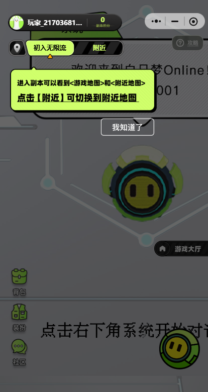 白日梦online下载