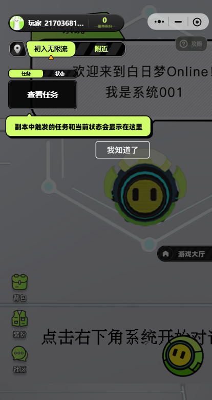 白日梦online下载免费版