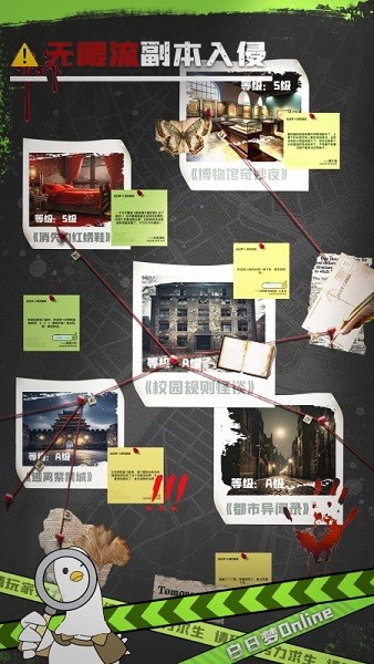 白日梦online手游官方正版截图1