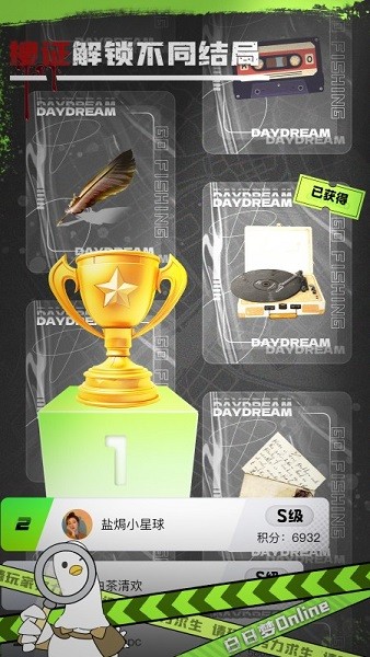 白日梦online手游官方正版截图4