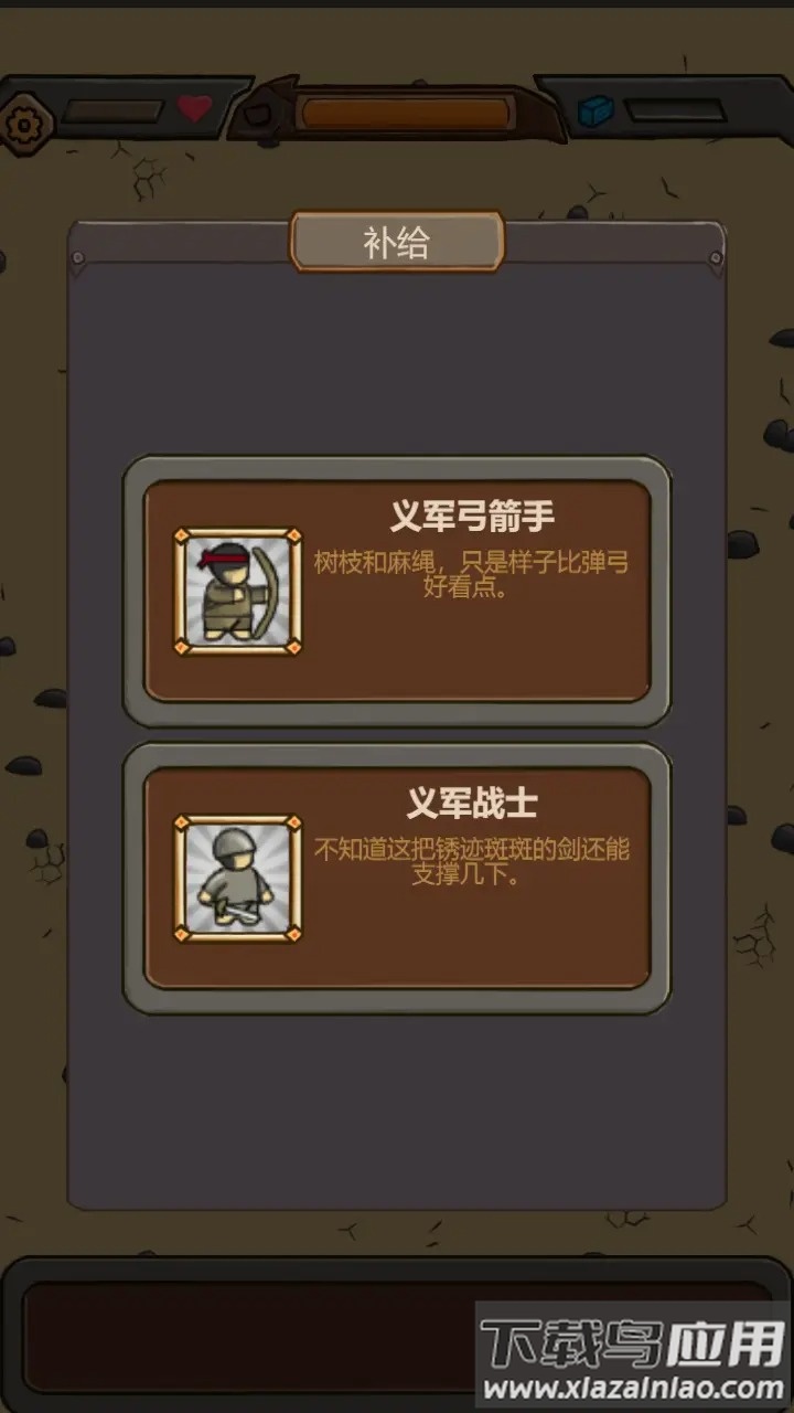 绝境守卫官方下载