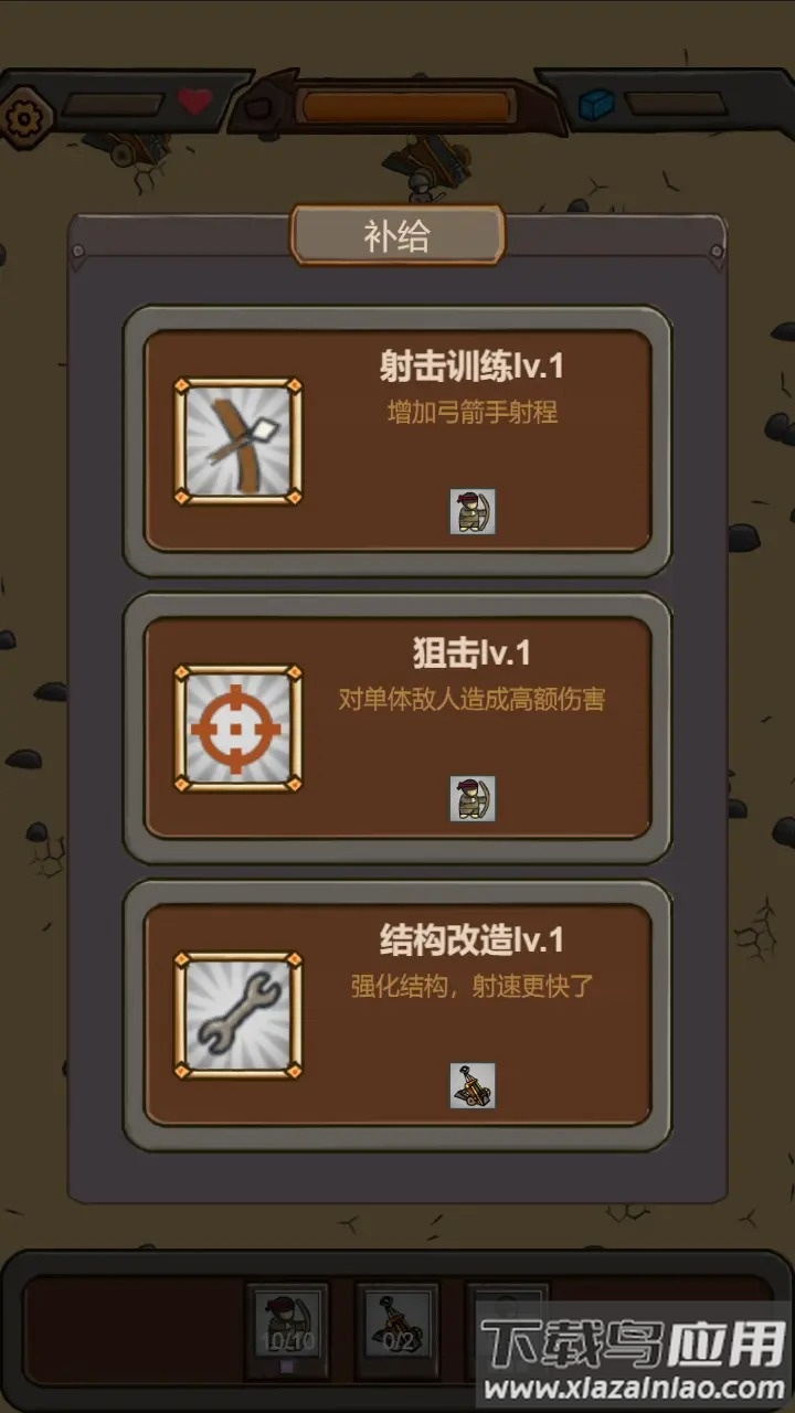 绝境守卫官方下载截图