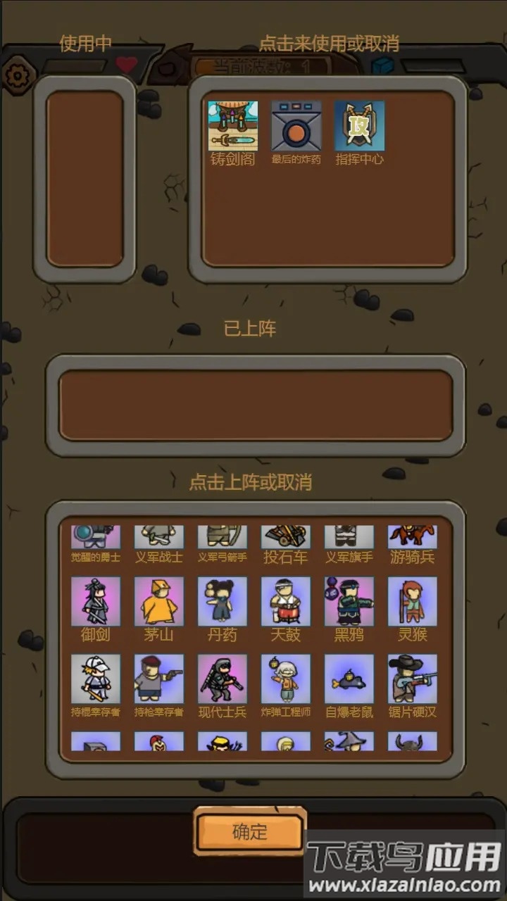 绝境守卫官方下载截图