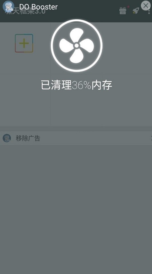 啸天框架3.0截图1