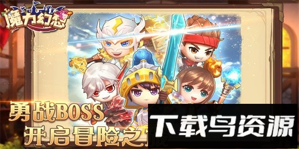 魔力幻想手游官方版最新版截图1