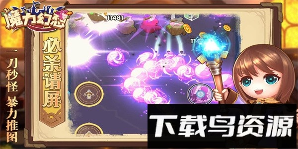 魔力幻想手游官方版最新版截图2