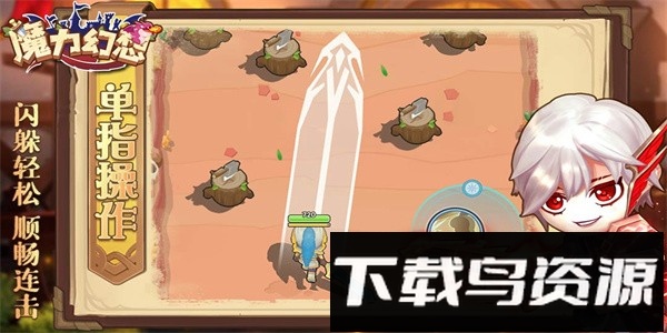 魔力幻想手游官方版最新版截图3