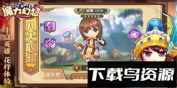 魔力幻想手游官方版最新版截图4