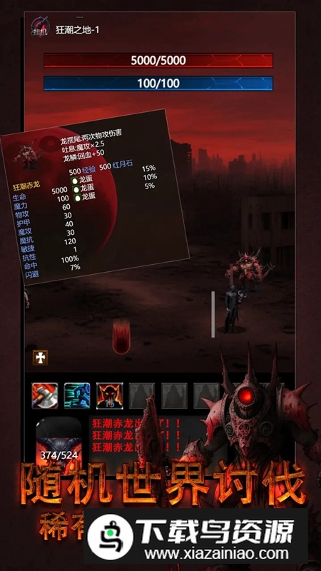 黎明之剑救赎游戏官方正版截图1