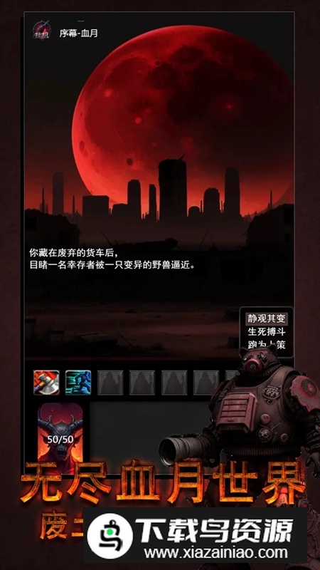 黎明之剑救赎游戏官方正版截图2