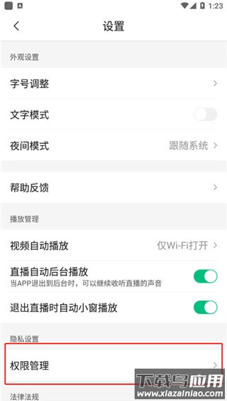 腾讯新闻app2024最新版