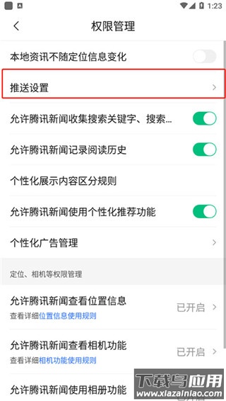 腾讯新闻app2024最新版