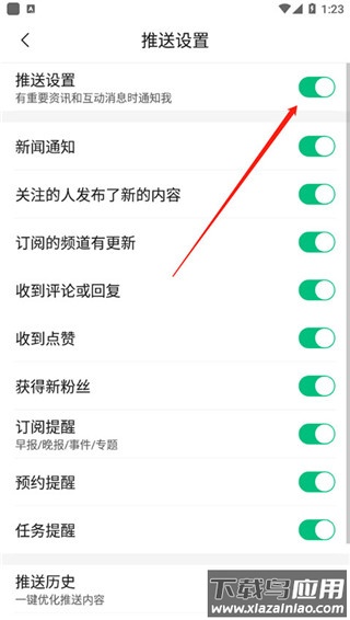 腾讯新闻app2024最新版