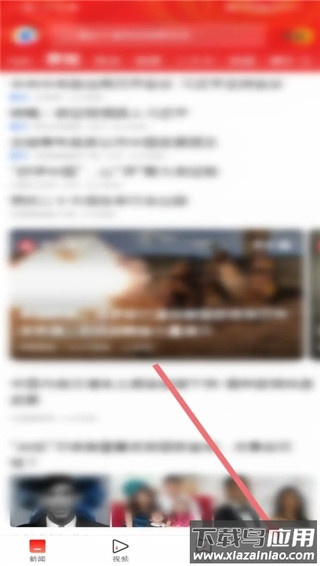 腾讯新闻app2024最新版