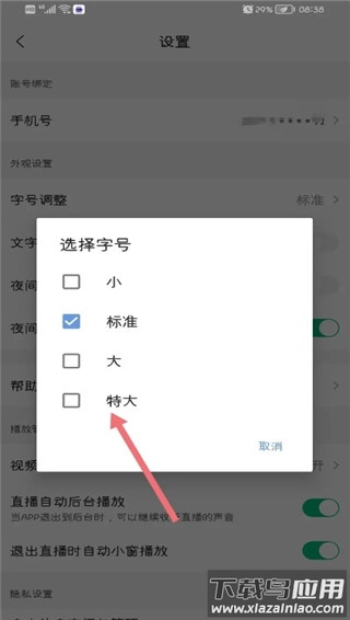 腾讯新闻app2024最新版