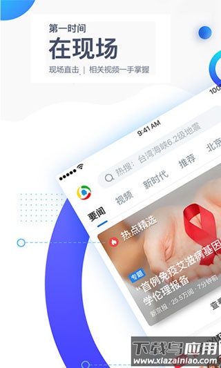 腾讯新闻app2024最新版截图1
