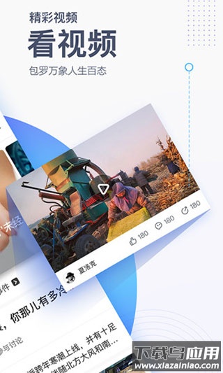 腾讯新闻app2024最新版截图2