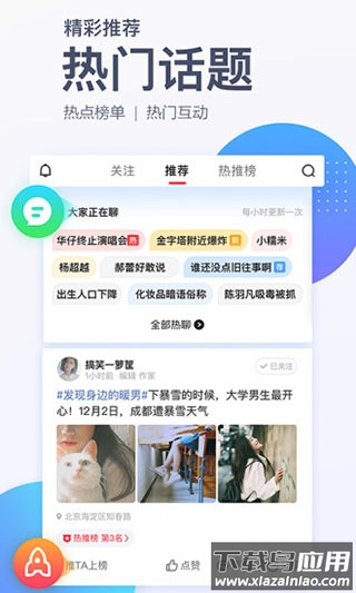 腾讯新闻app2024最新版截图4
