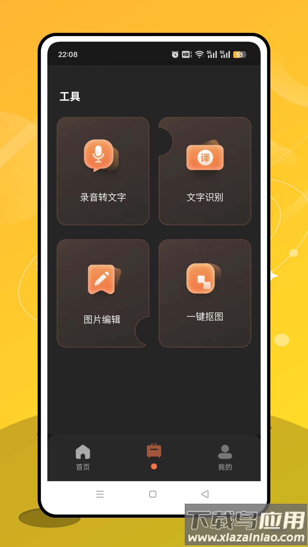 提词通app最新版截图2