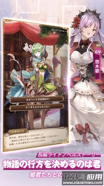 魔王与100位公主殿下汉化版最新版截图1