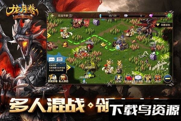 龙腾起源百度版最新版截图2
