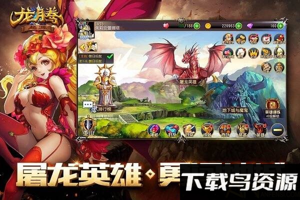 龙腾起源百度版最新版截图4