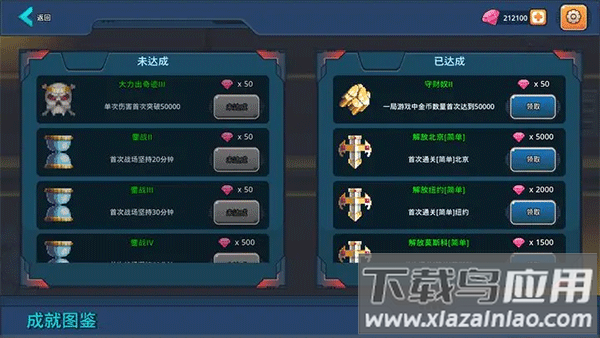 末日幸存者小队下载最新版截图2