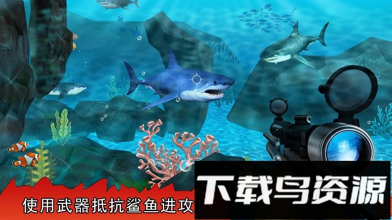 饥饿的巨齿鲨最新版截图3