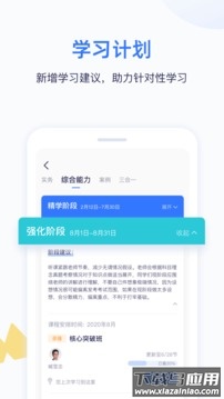 嗨学课堂app2023最新版截图2