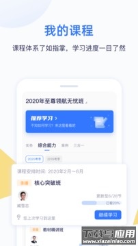 嗨学课堂app2023最新版截图3
