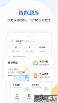 嗨学课堂app2023最新版截图4