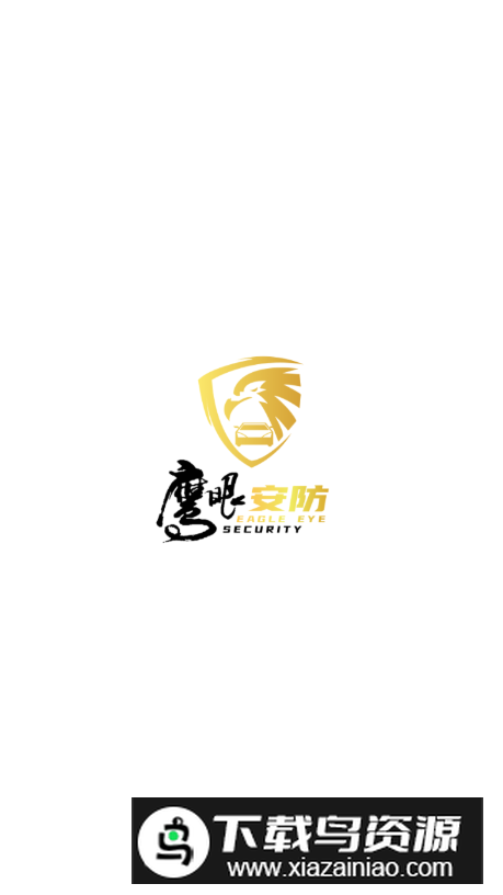 鹰眼安防服务软件最新版最新版截图1
