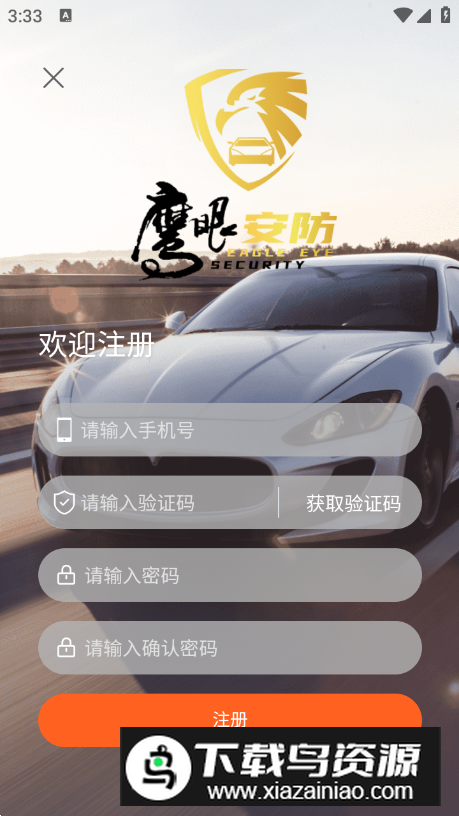 鹰眼安防服务软件最新版最新版截图2