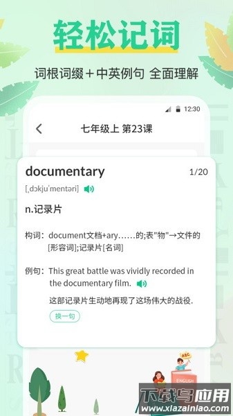 手机背单词app下载