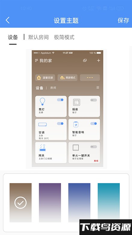 龙侨华app最新版截图1