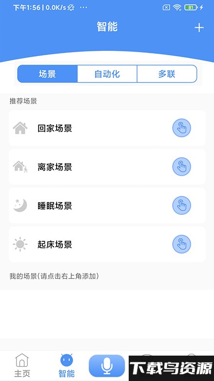 龙侨华app最新版截图2