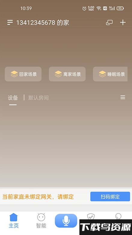 龙侨华app最新版截图3