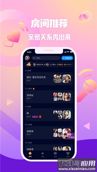 扩圈app官方下载最新版截图3